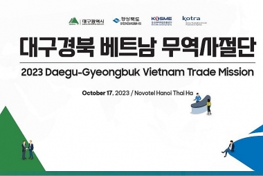 Giao thương trực tiếp (1:1) với Đoàn doanh nghiệp xuất khẩu từ TP. Daegu & tỉnh Gyeongbuk-Hàn Quốc