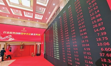 Mở sàn chứng khoán Bắc Kinh: Tầm nhìn chiến lược của Chủ tịch Tập Cận Bình